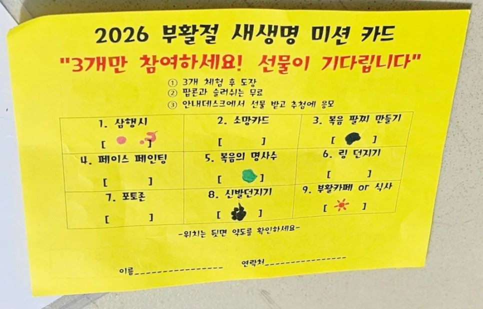 명성비전교회 : 부활절 새생명 마을축제, 웃음과 나눔이 가득했던 현장 이미지
