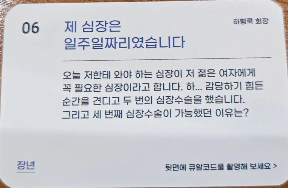 명성비전교회 : 전교인 전도의 날 (QR 전도) 이미지