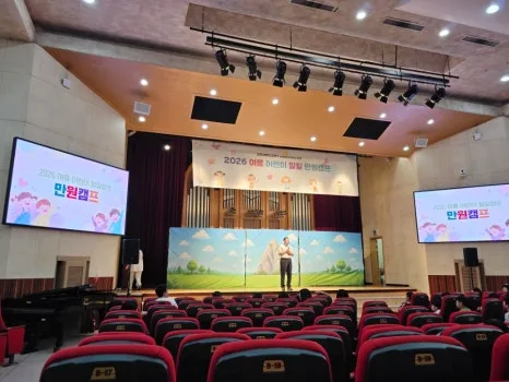 명성비전교회 아동부 : 2026년 여름 어린이 일일 만원캠프 이미지