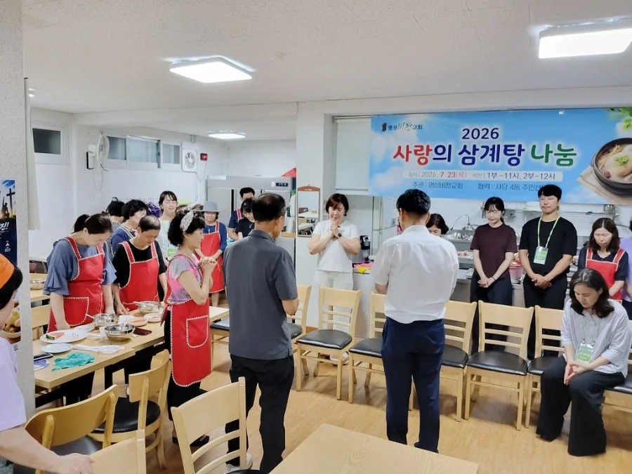 남성역 명성비전교회 : 2026년 사랑의 삼계탕 나눔 이미지