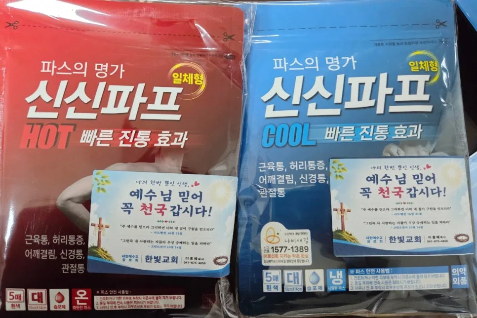 명성비전교회 청년부 단기선교 : 태안 한빛교회 (7/16-18 2박3일) 이미지