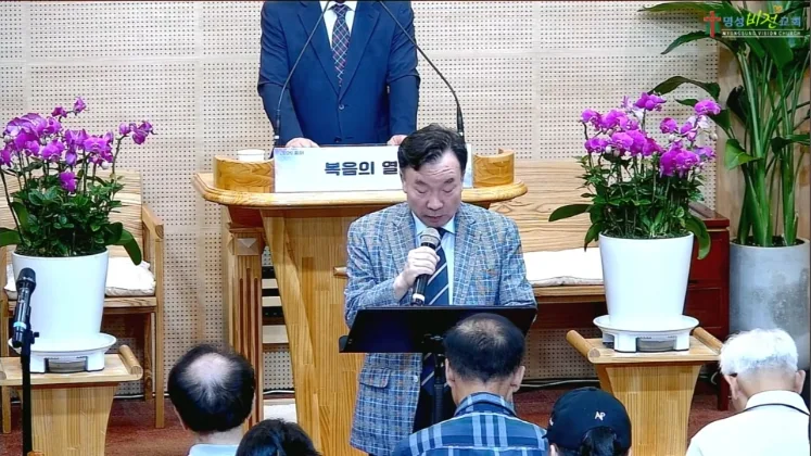 명성비전교회 2026 가을특별새벽기도회｜복음의 열매를 맺게 하소서 이미지