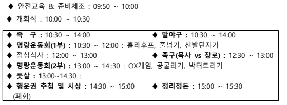 서울남노회 남선교회 연합회 : 제 34회 통일기원예배 및 체육대회 후기 이미지