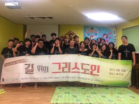 2018 청년부 여름수련회
