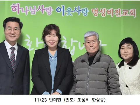 2025년 11월 새가족