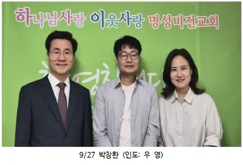 2026년 9월 새가족