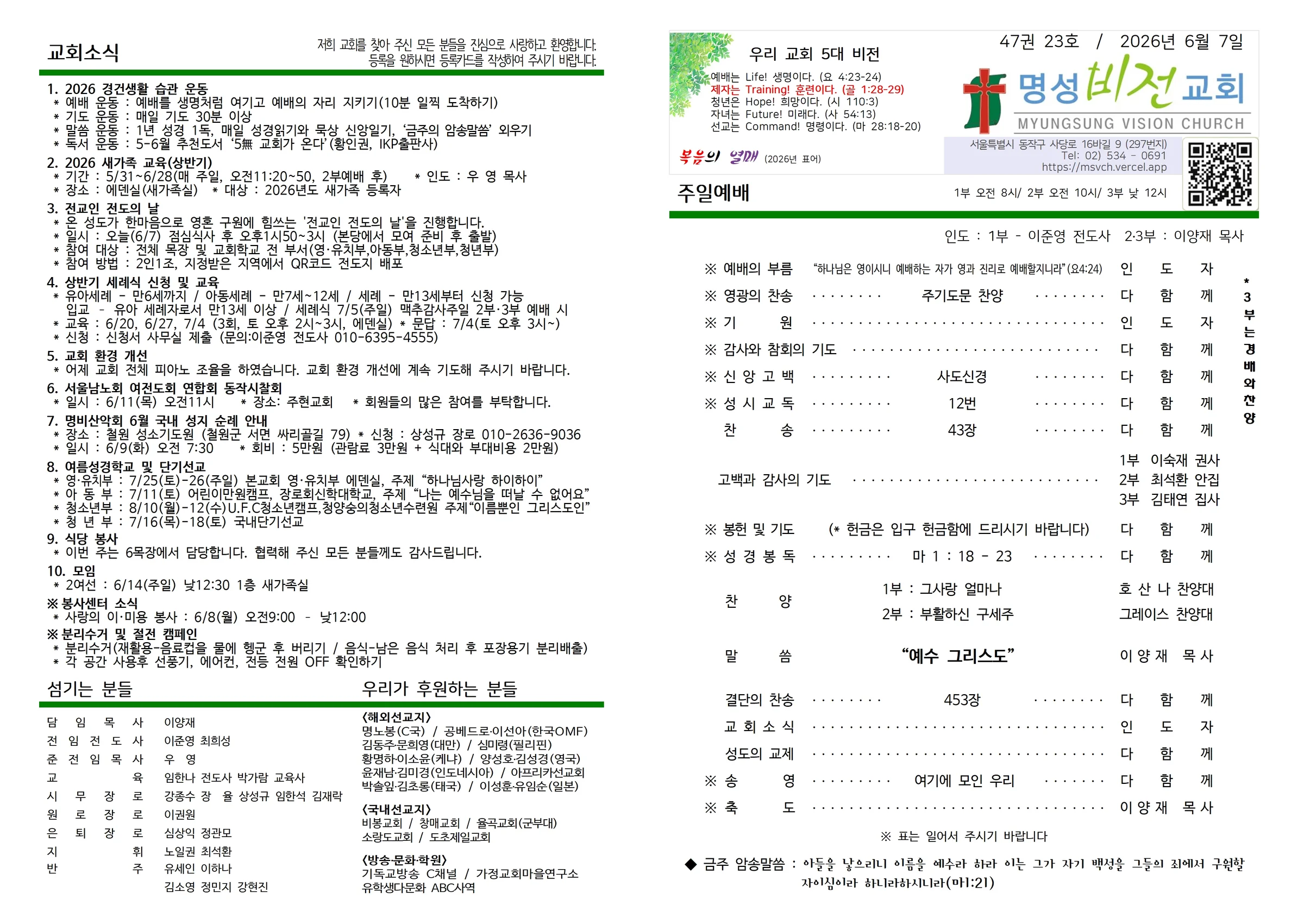 2026년 6월 7일 주보 사진 1