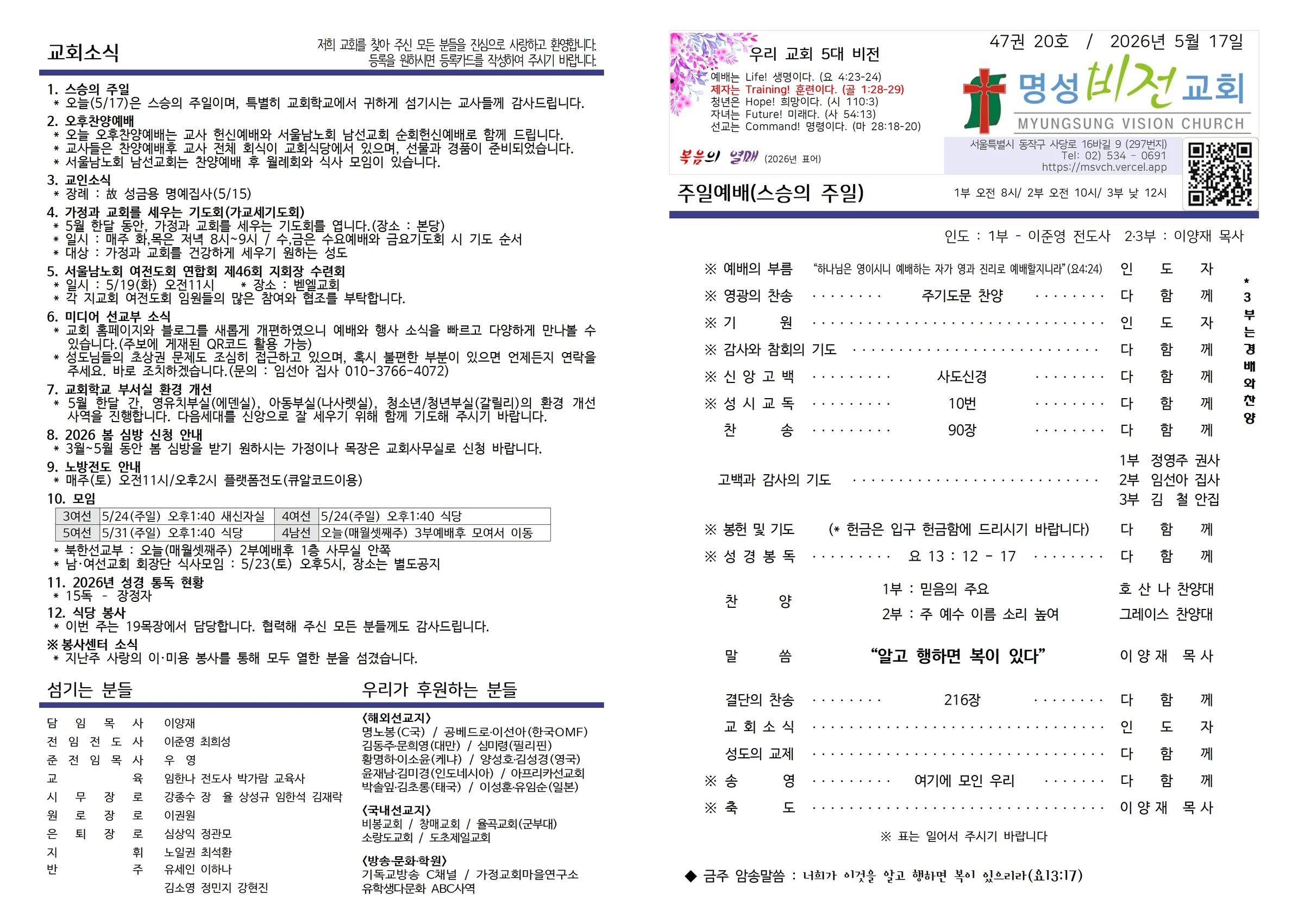2026년 5월 17일 주보 사진 1