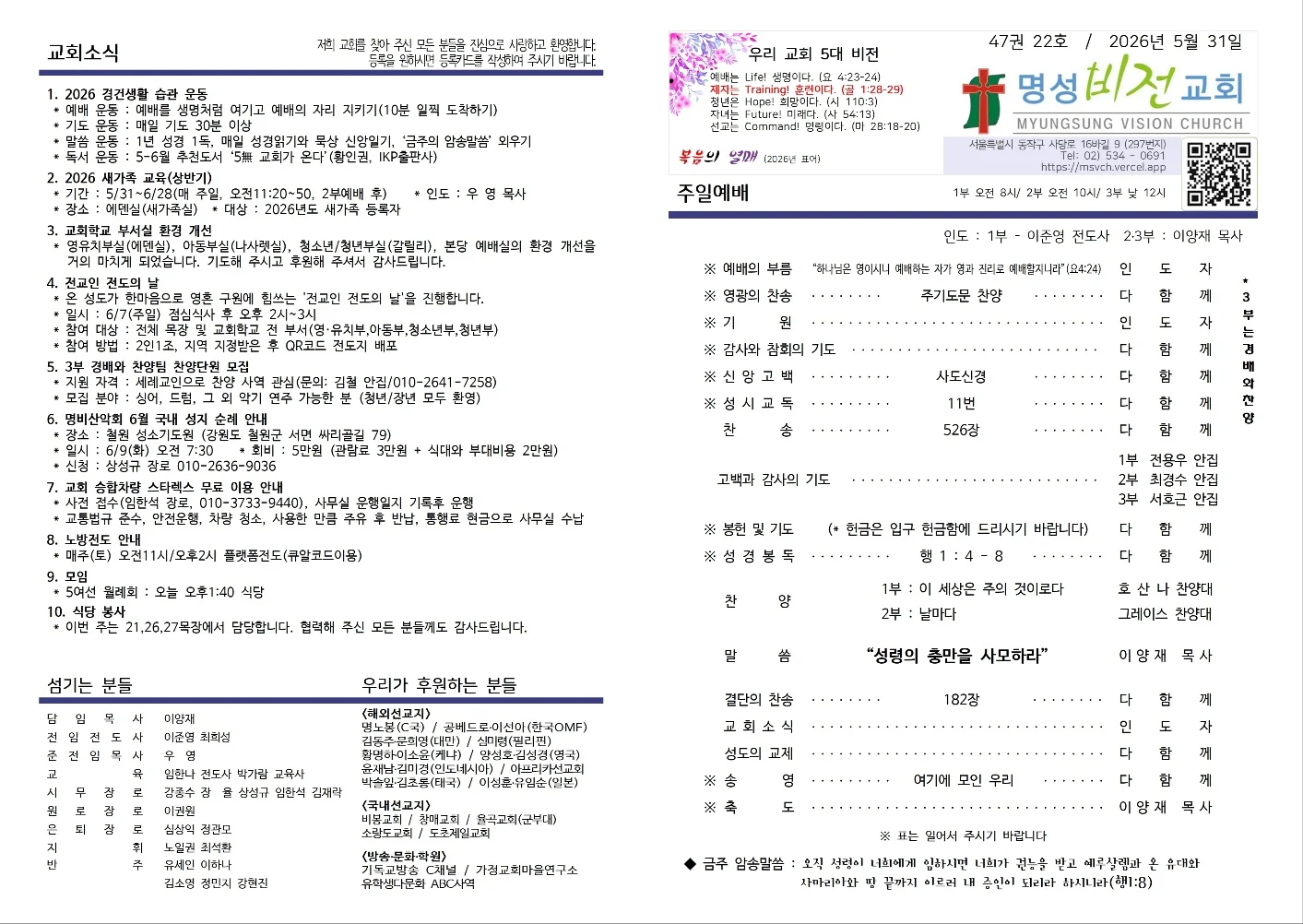 2026년 5월 31일 주보 사진 2