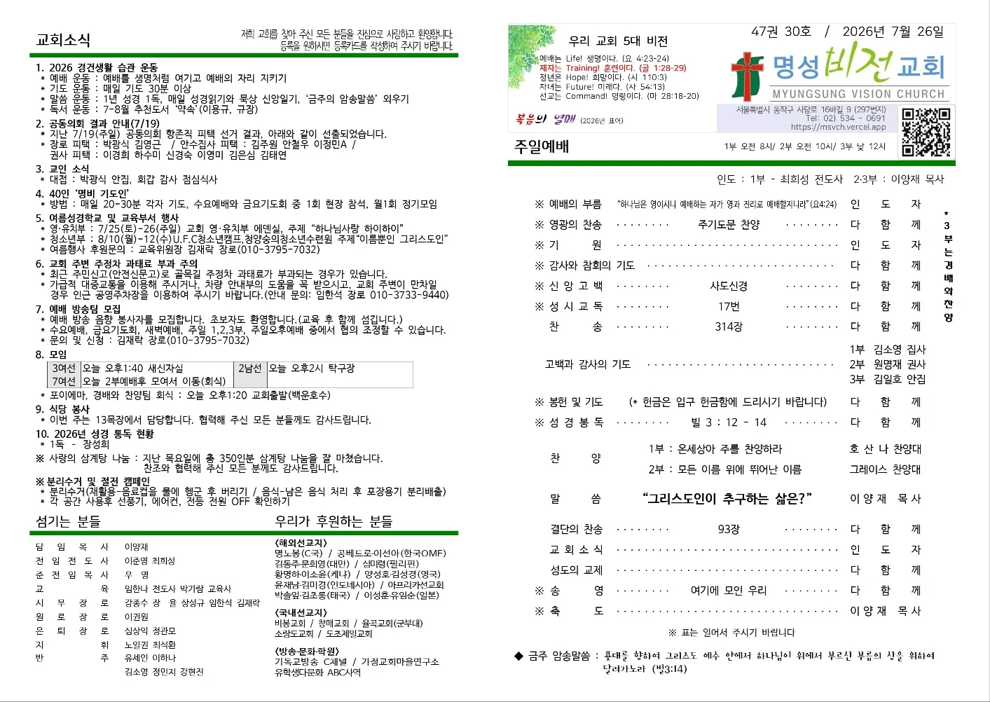 2026년 7월 26일 주보 사진 1