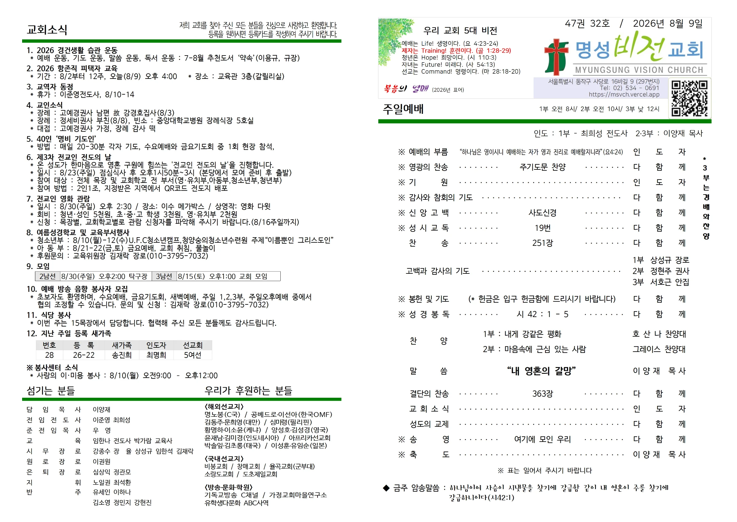 2026년 8월 9일 주보 사진 1