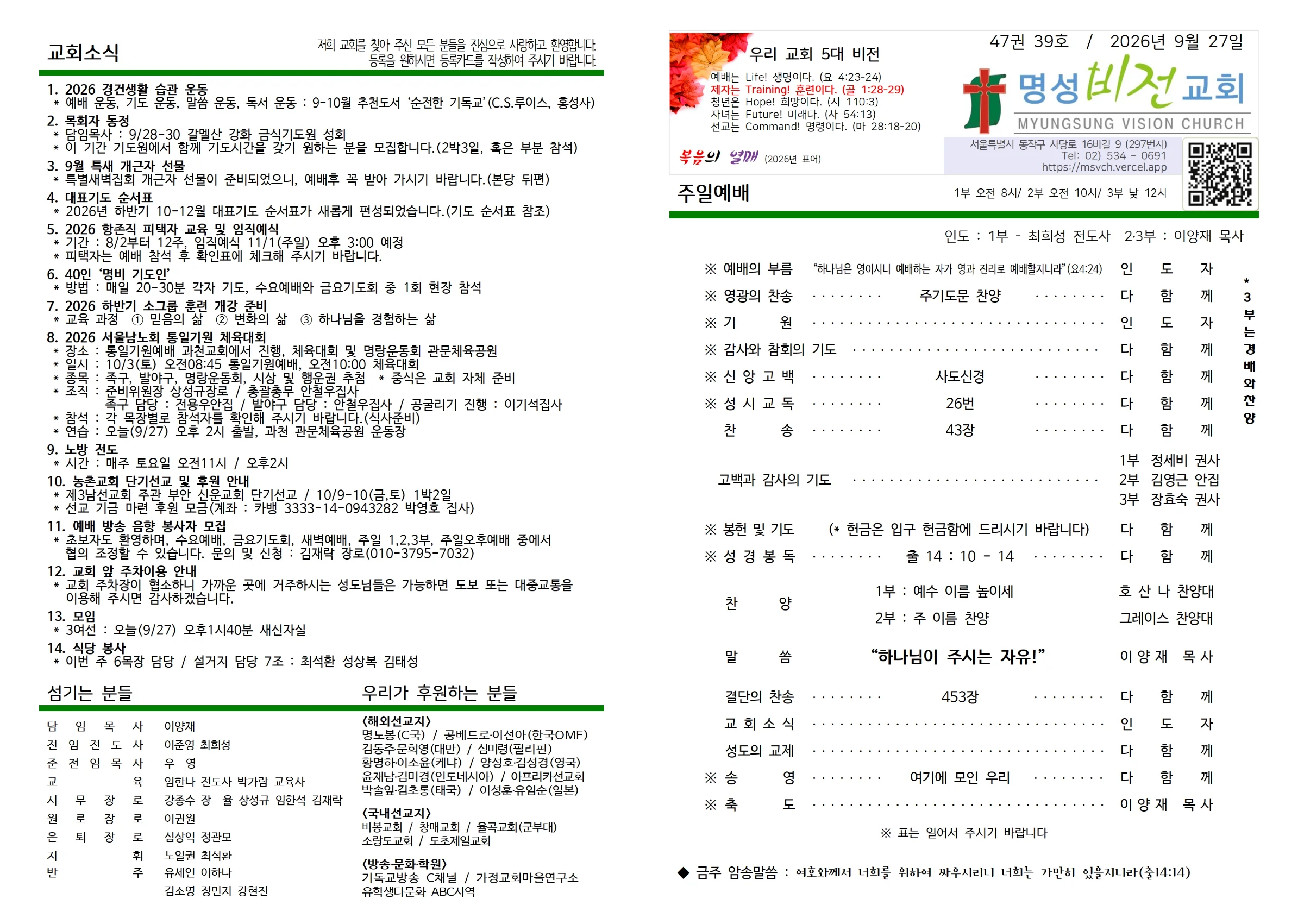 2026년 9월 27일 주보 사진 1