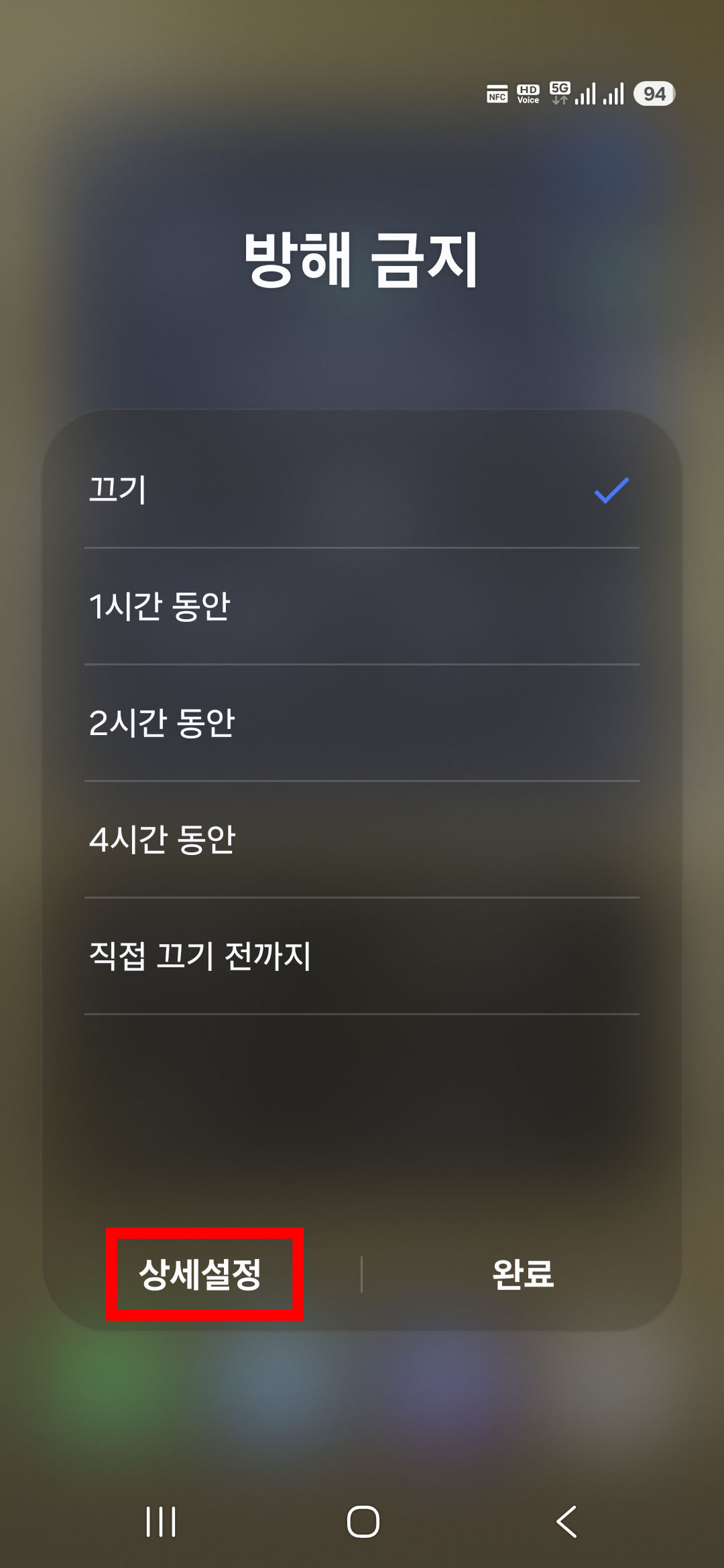 상세설정 들어가기 화면